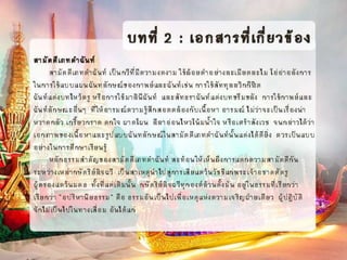 โครงงานเต็ม