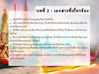 โครงงานเต็ม