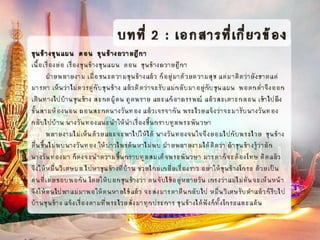 โครงงานเต็ม
