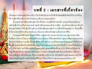 โครงงานเต็ม