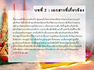 โครงงานเต็ม