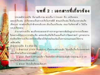 โครงงานเต็ม