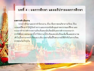 โครงงานเต็ม