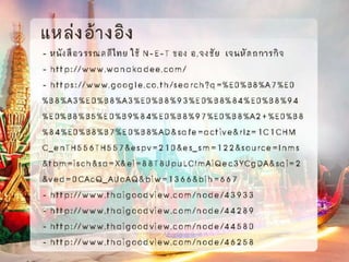 โครงงานเต็ม