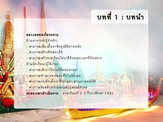 โครงงานเต็ม