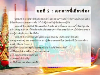 โครงงานเต็ม