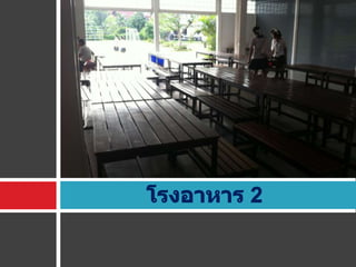 โครงการตรวจสอบครุภัณฑ์ ปวช.2/2