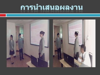 โครงการตรวจสอบครุภัณฑ์ ปวช.2/2