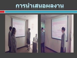 โครงการตรวจสอบครุภัณฑ์ ปวช.2/2