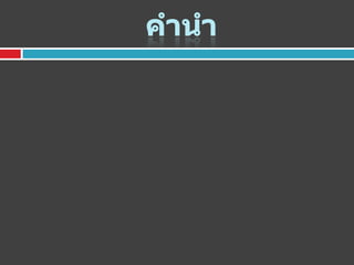 โครงการตรวจสอบครุภัณฑ์ ปวช.2/2