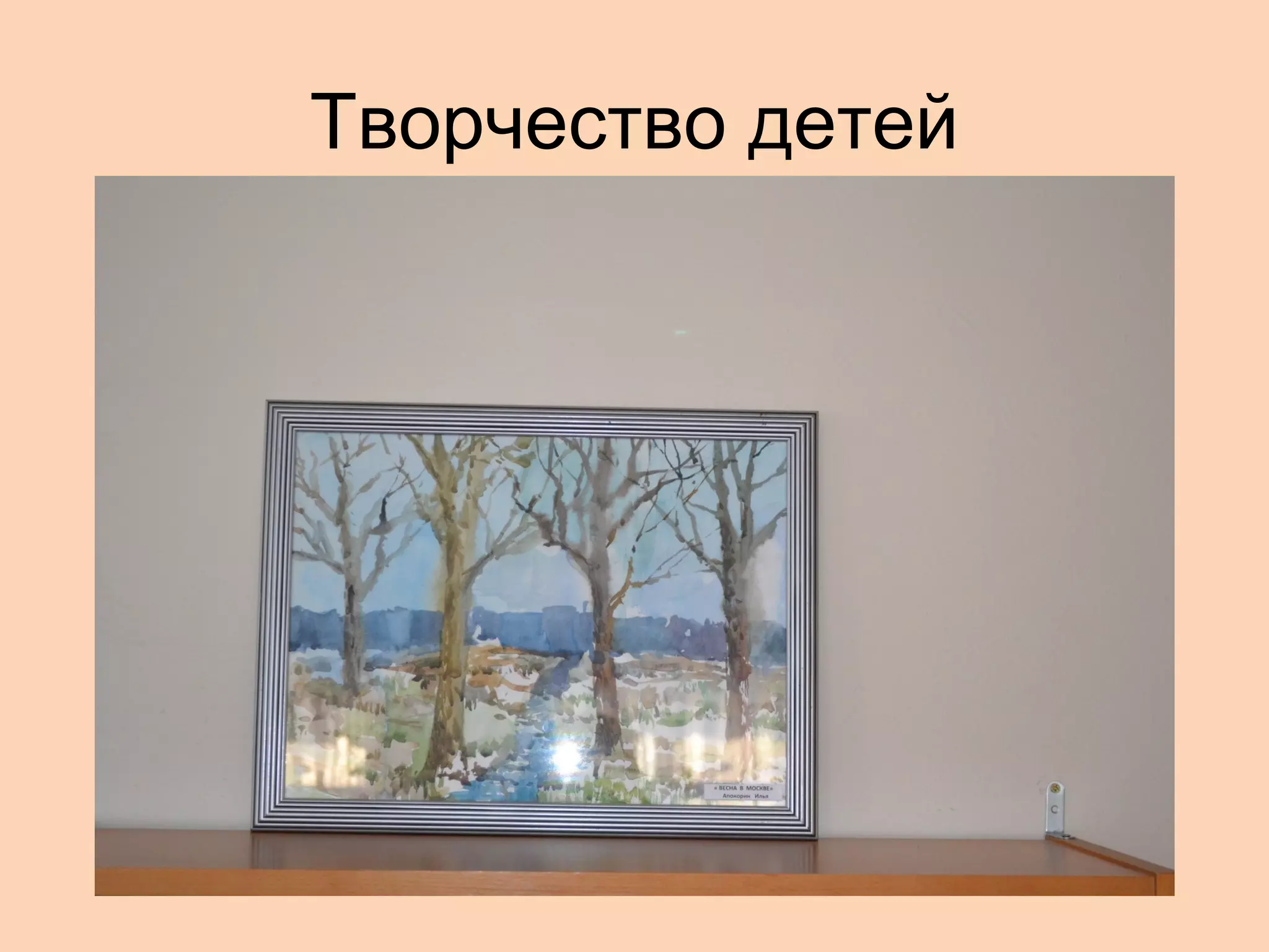 Творчество детей

 