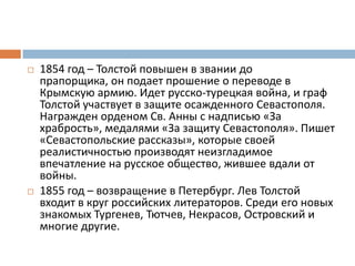 лев казино русское обзор