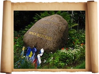 Життєвий шлях Тараса Шевченка | PPT