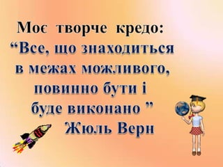 з досвіду роботи кисельової з.о.