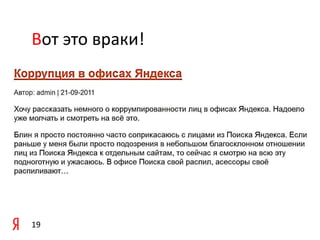 Вот это враки!

19

 