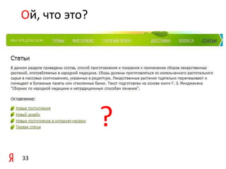 Ой, что это?

?
33

 