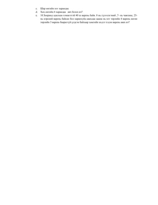 болгарын туршлага | PDF