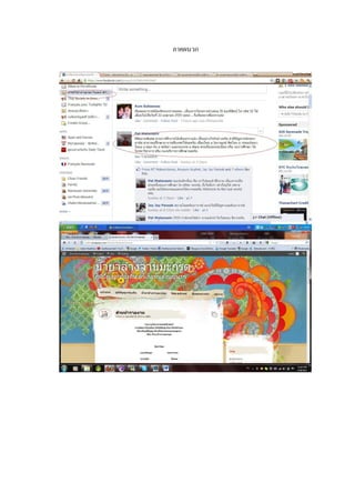 ภาคผนวก

 