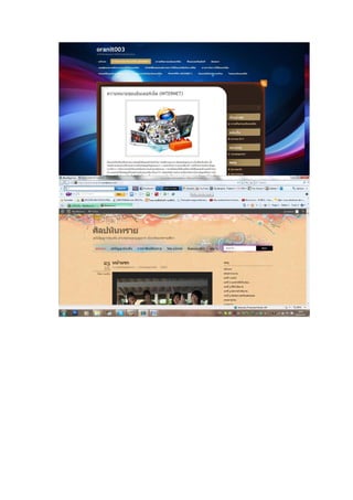 รายงานโครงงานคอมพิวเตอร์