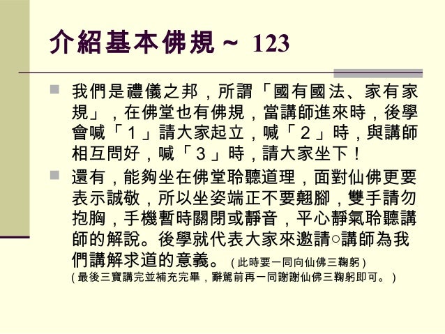 辦道操持 白話版