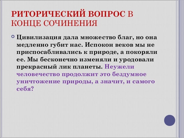 Цивилизация сочинение. Цивилизация сочинение