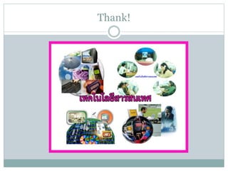 Thank!

 
