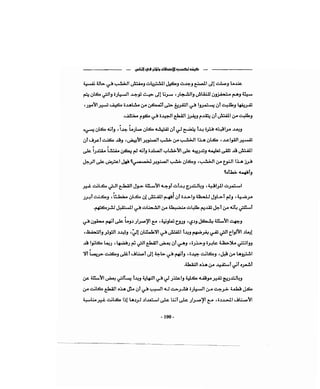 كيف تكسب الأصدقاء وتؤثر في الناس   دير كارنيجي