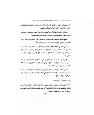 كيف تكسب الأصدقاء وتؤثر في الناس   دير كارنيجي