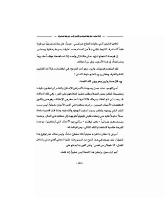 كيف تكسب الأصدقاء وتؤثر في الناس   دير كارنيجي