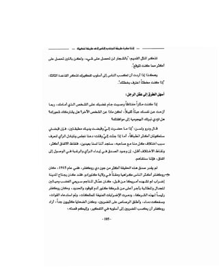 كيف تكسب الأصدقاء وتؤثر في الناس   دير كارنيجي