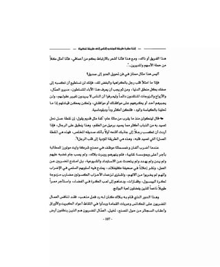 كيف تكسب الأصدقاء وتؤثر في الناس   دير كارنيجي