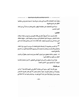 كيف تكسب الأصدقاء وتؤثر في الناس   دير كارنيجي