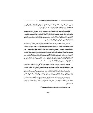 كيف تكسب الأصدقاء وتؤثر في الناس   دير كارنيجي