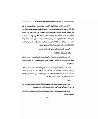 كيف تكسب الأصدقاء وتؤثر في الناس   دير كارنيجي
