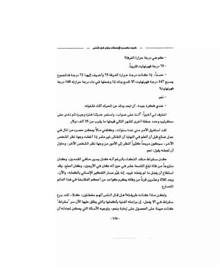 كيف تكسب الأصدقاء وتؤثر في الناس   دير كارنيجي