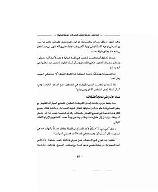 كيف تكسب الأصدقاء وتؤثر في الناس   دير كارنيجي