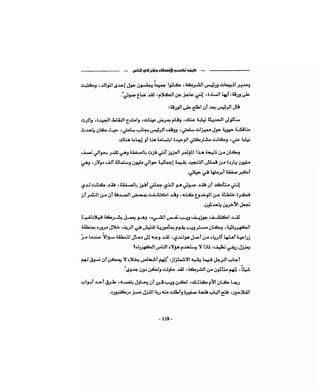 كيف تكسب الأصدقاء وتؤثر في الناس   دير كارنيجي