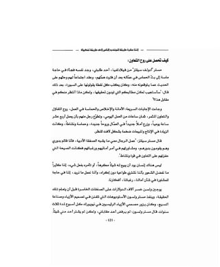 كيف تكسب الأصدقاء وتؤثر في الناس   دير كارنيجي