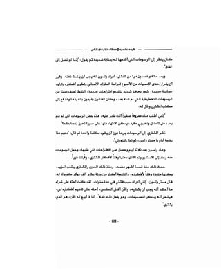 كيف تكسب الأصدقاء وتؤثر في الناس   دير كارنيجي