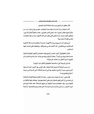 كيف تكسب الأصدقاء وتؤثر في الناس   دير كارنيجي
