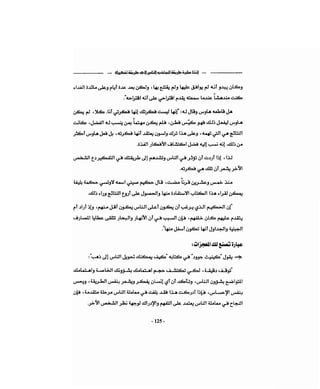 كيف تكسب الأصدقاء وتؤثر في الناس   دير كارنيجي