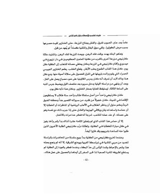 كيف تكسب الأصدقاء وتؤثر في الناس   دير كارنيجي