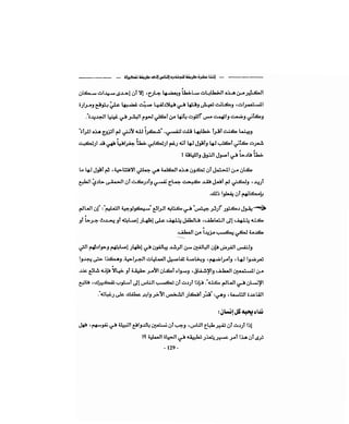 كيف تكسب الأصدقاء وتؤثر في الناس   دير كارنيجي