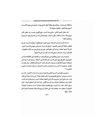 كيف تكسب الأصدقاء وتؤثر في الناس   دير كارنيجي