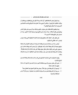 كيف تكسب الأصدقاء وتؤثر في الناس   دير كارنيجي