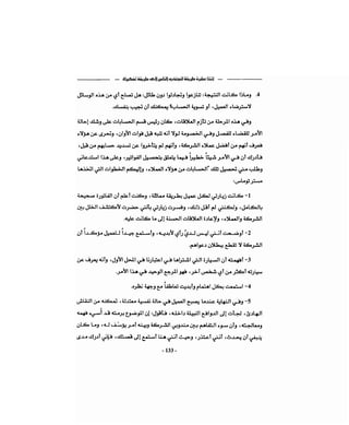 كيف تكسب الأصدقاء وتؤثر في الناس   دير كارنيجي