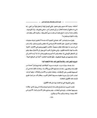 كيف تكسب الأصدقاء وتؤثر في الناس   دير كارنيجي
