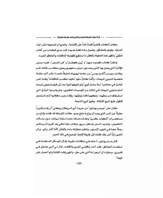 كيف تكسب الأصدقاء وتؤثر في الناس   دير كارنيجي