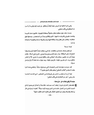كيف تكسب الأصدقاء وتؤثر في الناس   دير كارنيجي