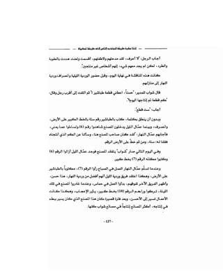 كيف تكسب الأصدقاء وتؤثر في الناس   دير كارنيجي